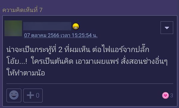ติดตั้งแอร์ผิด ติดตั้งแอร์ผิด