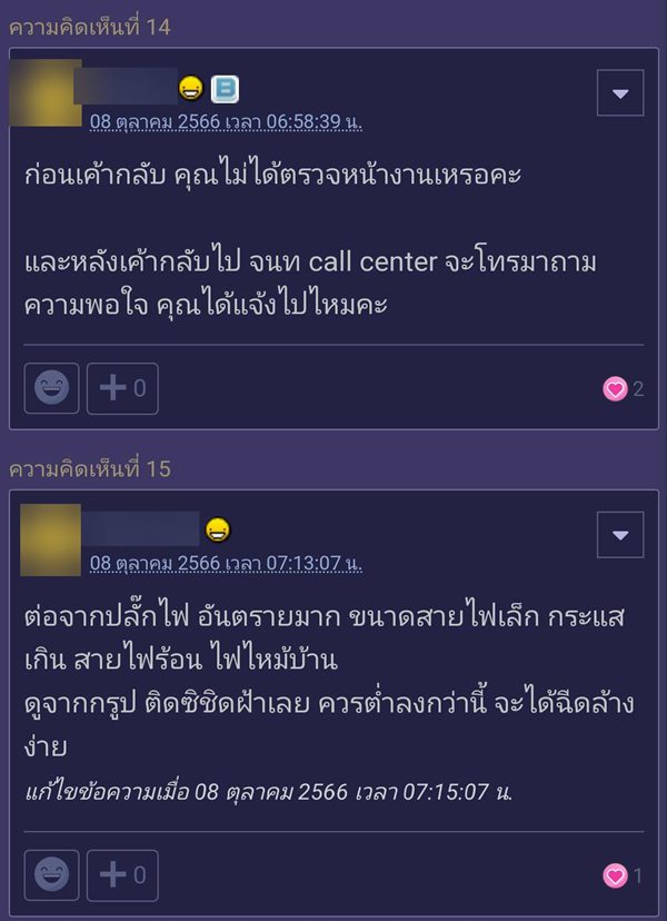 ติดตั้งแอร์ผิด ติดตั้งแอร์ผิด