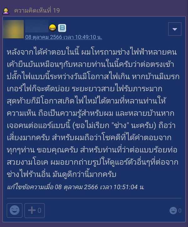 ติดตั้งแอร์ผิด ติดตั้งแอร์ผิด