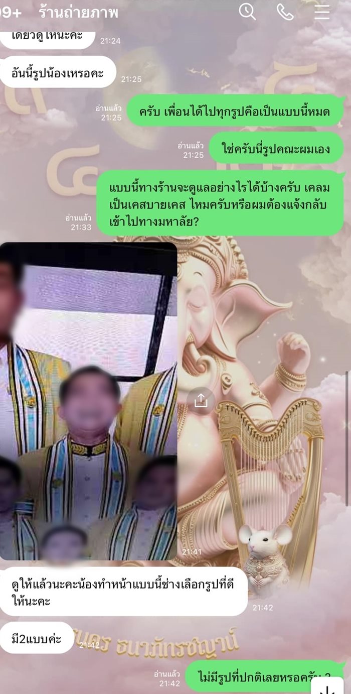 ถ่ายรูปรับปริญญา ถ่ายรูปรับปริญญา