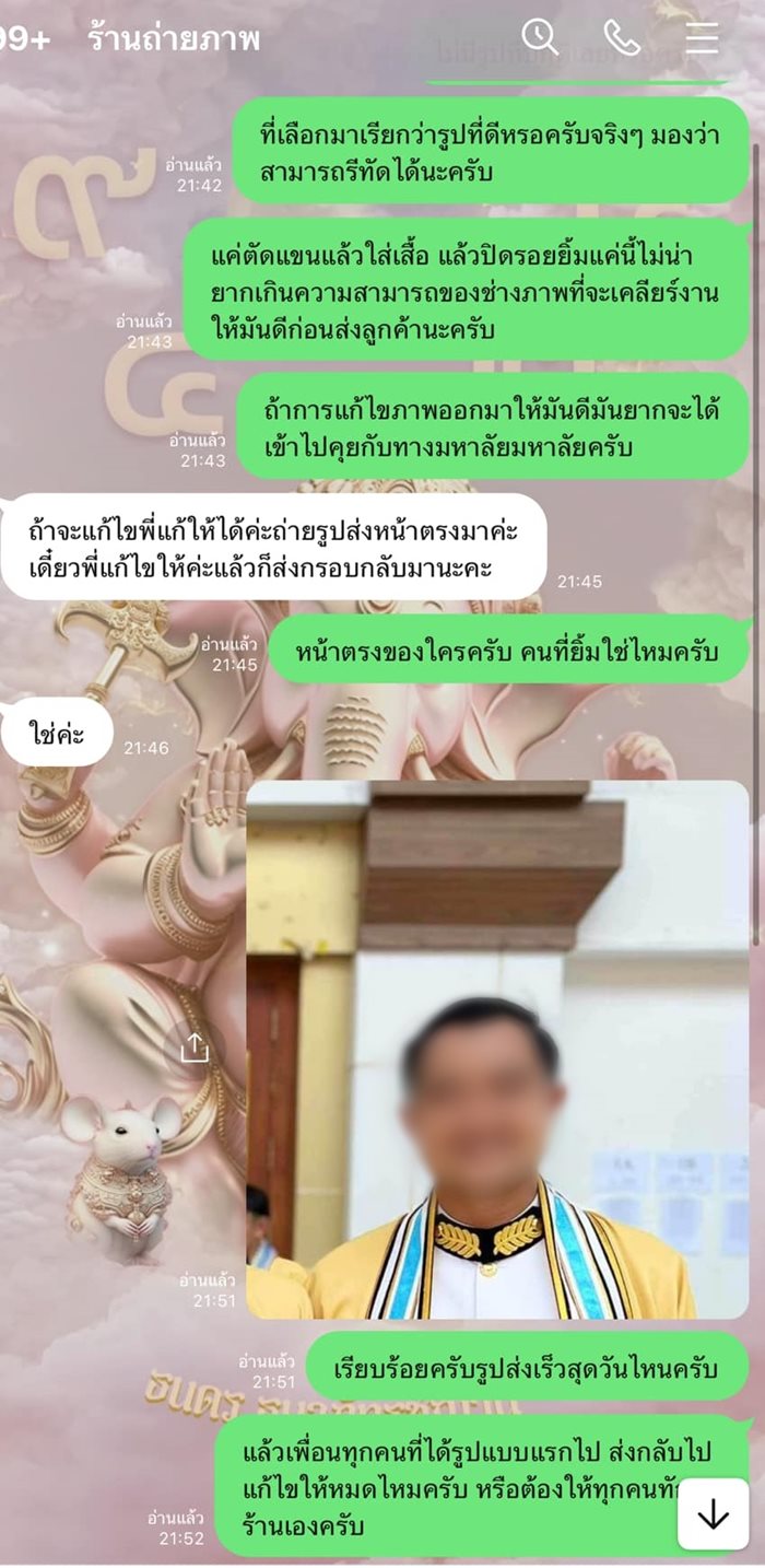 ถ่ายรูปรับปริญญา ถ่ายรูปรับปริญญา