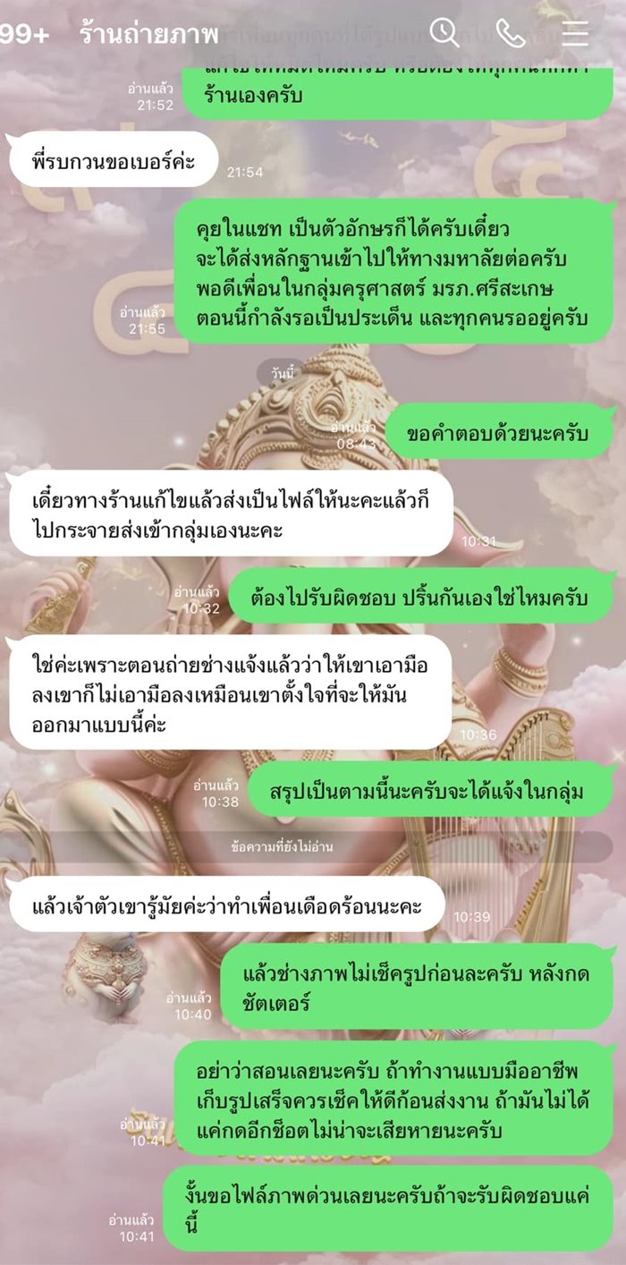 ถ่ายรูปรับปริญญา ถ่ายรูปรับปริญญา