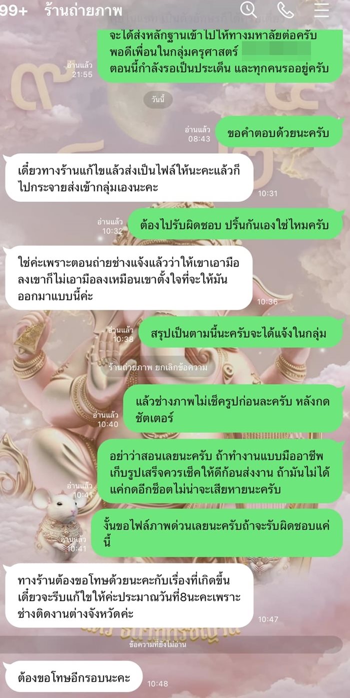 ถ่ายรูปรับปริญญา ถ่ายรูปรับปริญญา