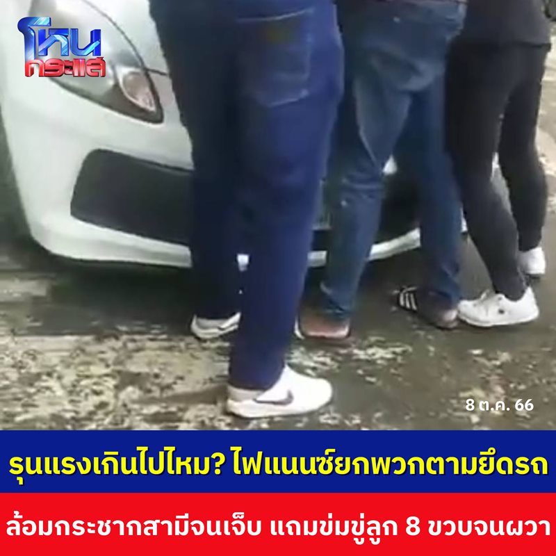 ทวงหนี้โหด ทวงหนี้โหด