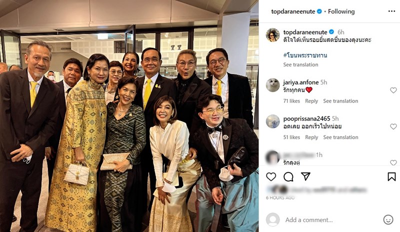 ท็อป ดารณีนุช ท็อป ดารณีนุช