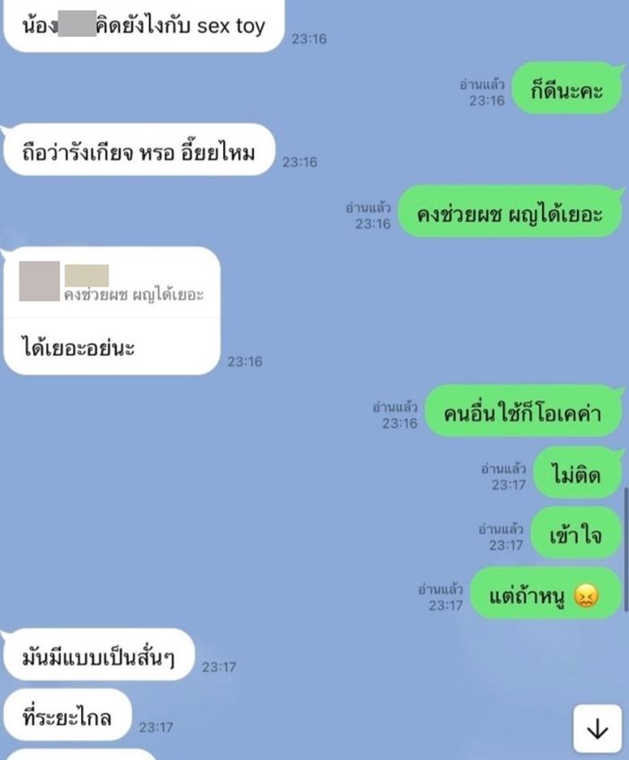 สส.ก้าวไกลฉาว สส.ก้าวไกลฉาว