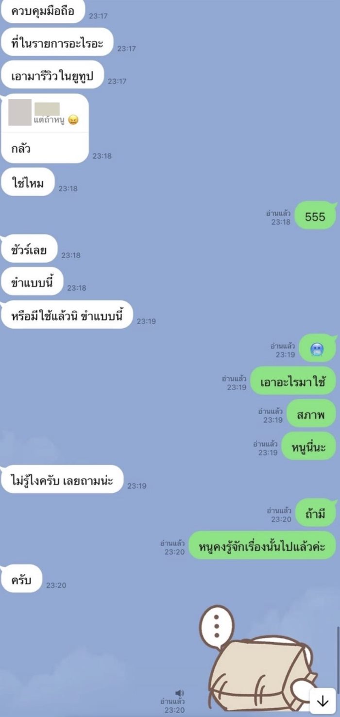 สส.ก้าวไกลฉาว สส.ก้าวไกลฉาว