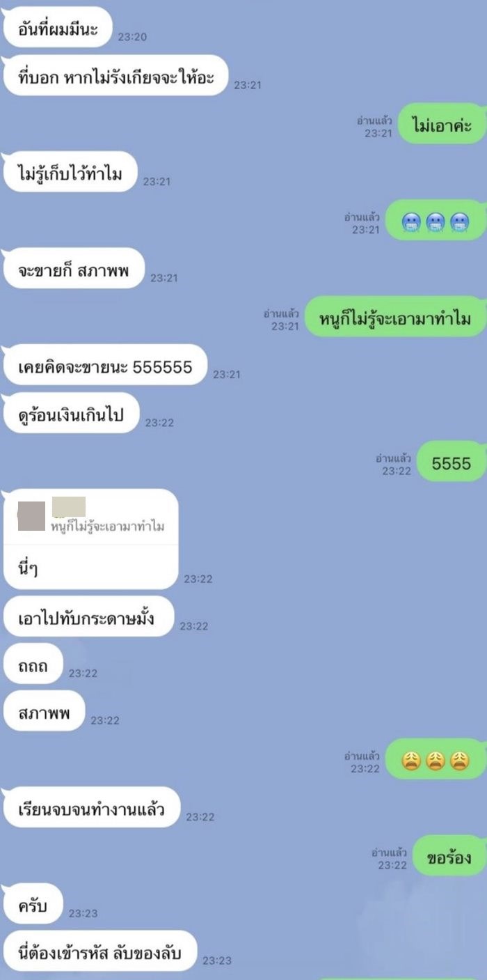 สส.ก้าวไกลฉาว สส.ก้าวไกลฉาว