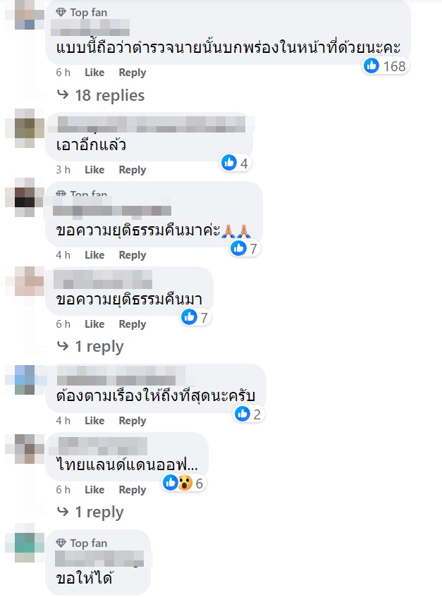 รถชน รถชน