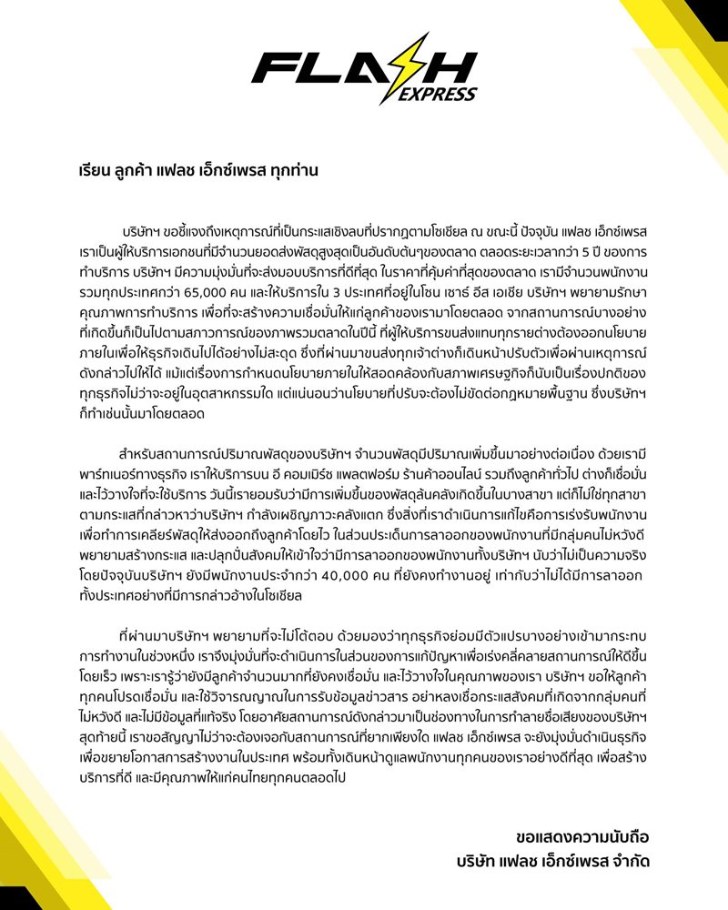 Flash Express Flash Express