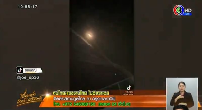 แรงงานไทยในอิสราเอล แรงงานไทยในอิสราเอล