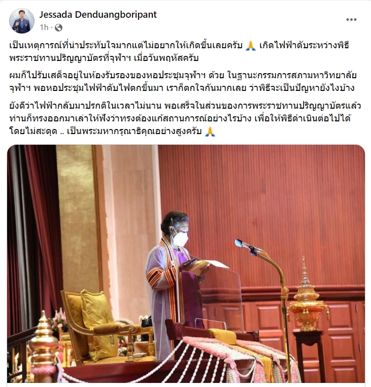 สมเด็จพระกนิษฐาธิราชเจ้าฯ สมเด็จพระกนิษฐาธิราชเจ้าฯ