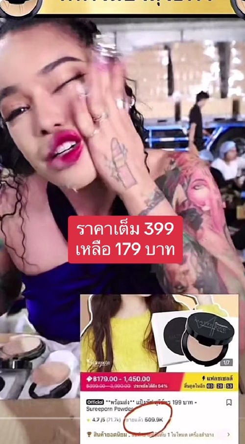 พิมรี่พาย พิมรี่พาย