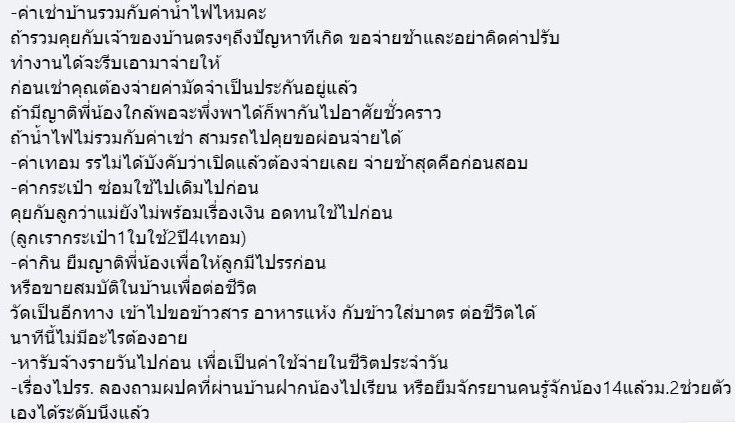 สามีหายไปติดคุก สามีหายไปติดคุก
