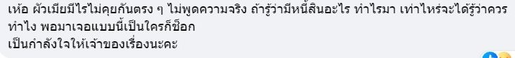 สามีหายไปติดคุก สามีหายไปติดคุก
