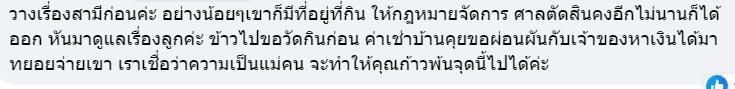 สามีหายไปติดคุก สามีหายไปติดคุก