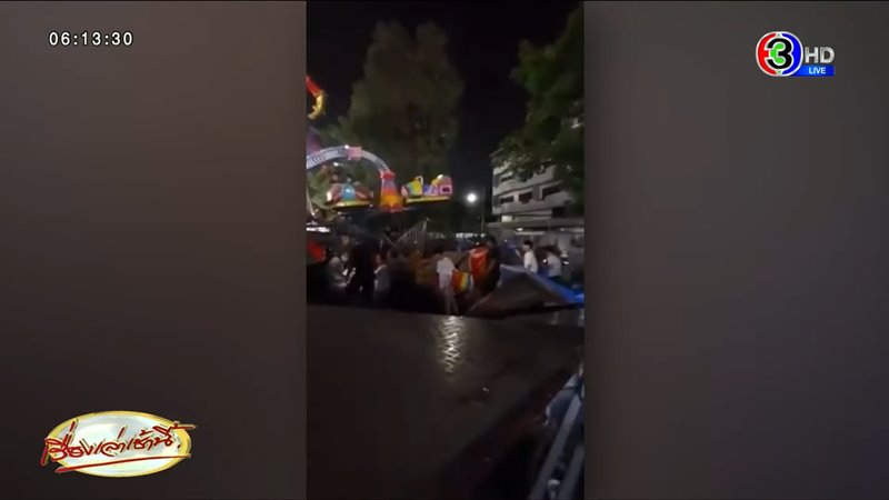 เครื่องเล่นที่นั่งหลุด เครื่องเล่นที่นั่งหลุด