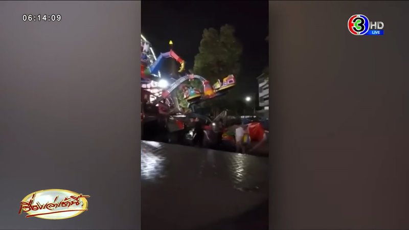 เครื่องเล่นที่นั่งหลุด เครื่องเล่นที่นั่งหลุด