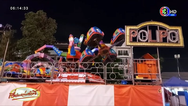 เครื่องเล่นที่นั่งหลุด เครื่องเล่นที่นั่งหลุด