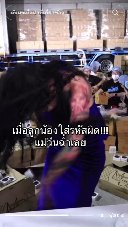 พิมรี่พาย พิมรี่พาย