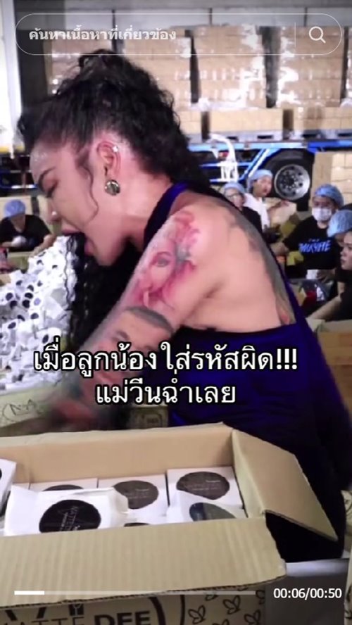 พิมรี่พาย พิมรี่พาย