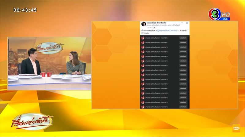 สรยุทธ สุทัศนะจินดา สรยุทธ สุทัศนะจินดา