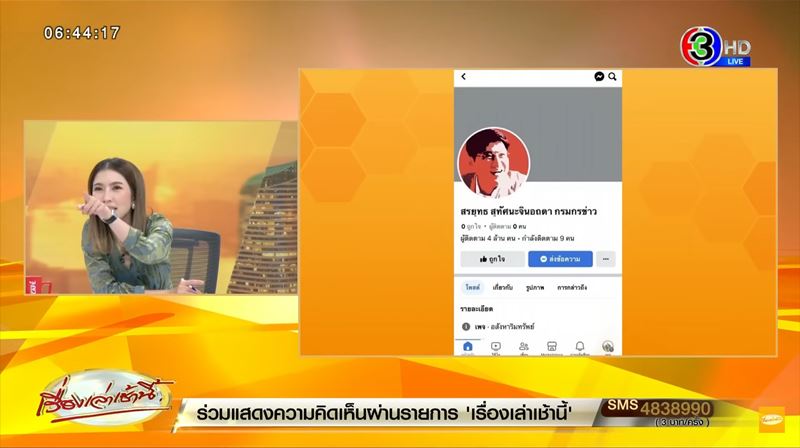 สรยุทธ สุทัศนะจินดา สรยุทธ สุทัศนะจินดา