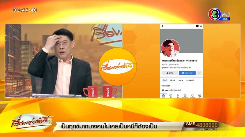 สรยุทธ สุทัศนะจินดา สรยุทธ สุทัศนะจินดา