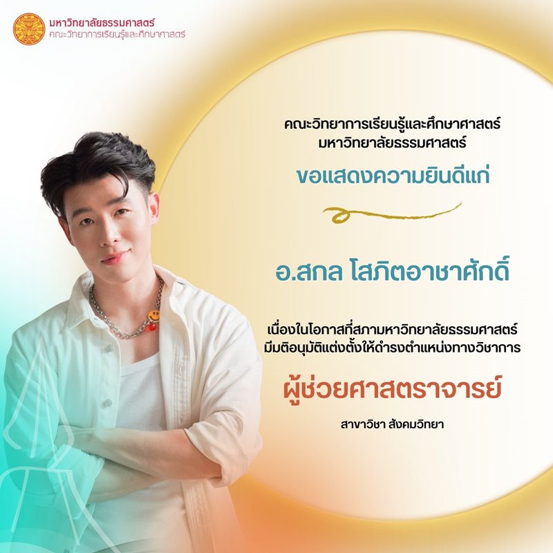 อาจารย์ฮิม อาจารย์ฮิม