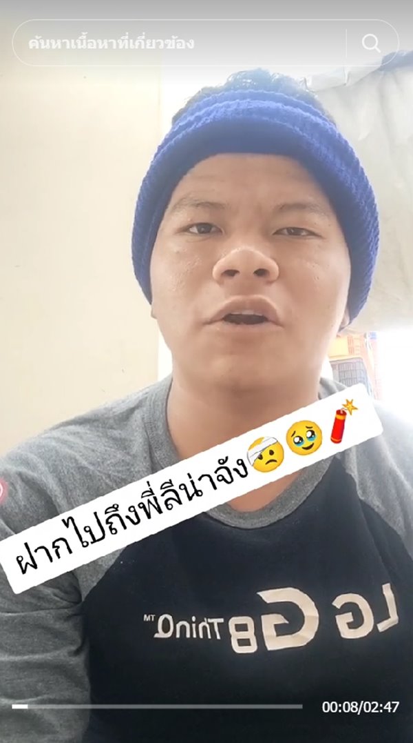 ดราม่าลีน่าจังด่าแรงงานไทยในอิสราเอล ดราม่าลีน่าจังด่าแรงงานไทยในอิสราเอล