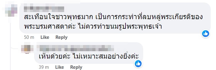 คุกกี้พระเครื่อง คุกกี้พระเครื่อง