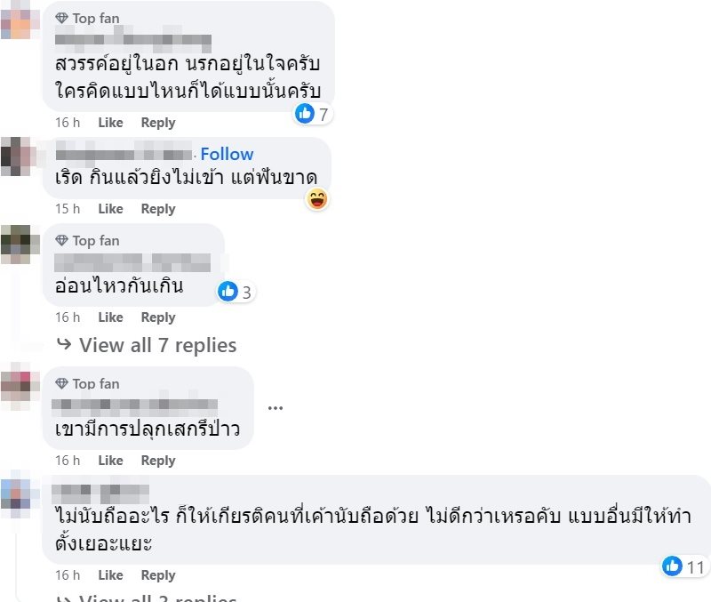 คุกกี้พระเครื่อง คุกกี้พระเครื่อง