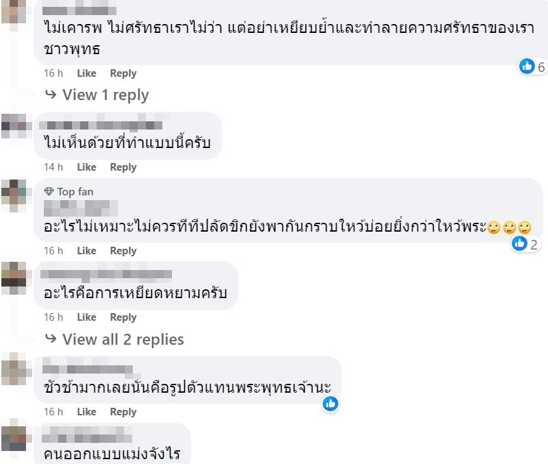 คุกกี้พระเครื่อง คุกกี้พระเครื่อง