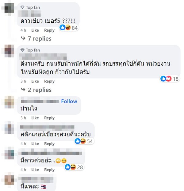 ถนนทรุด ถนนทรุด