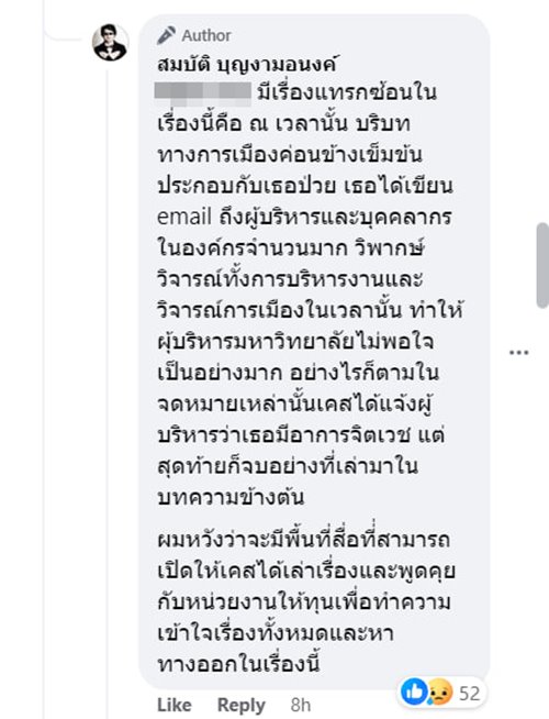 สมบัติ บุญงามอนงค์ สมบัติ บุญงามอนงค์