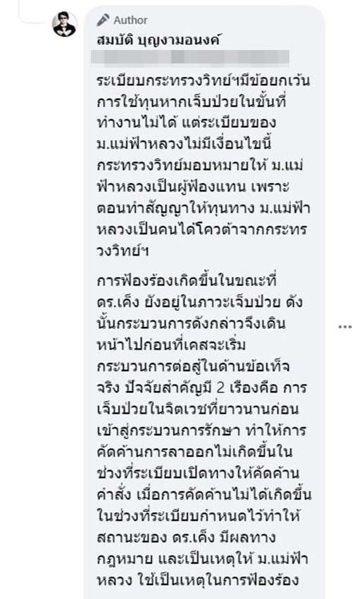 สมบัติ บุญงามอนงค์ สมบัติ บุญงามอนงค์