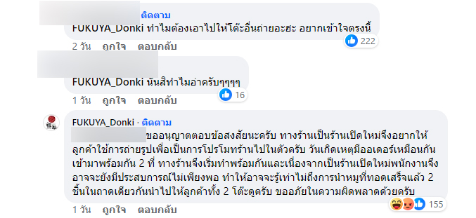 ลูกค้าโวยร้านอาหาร ลูกค้าโวยร้านอาหาร