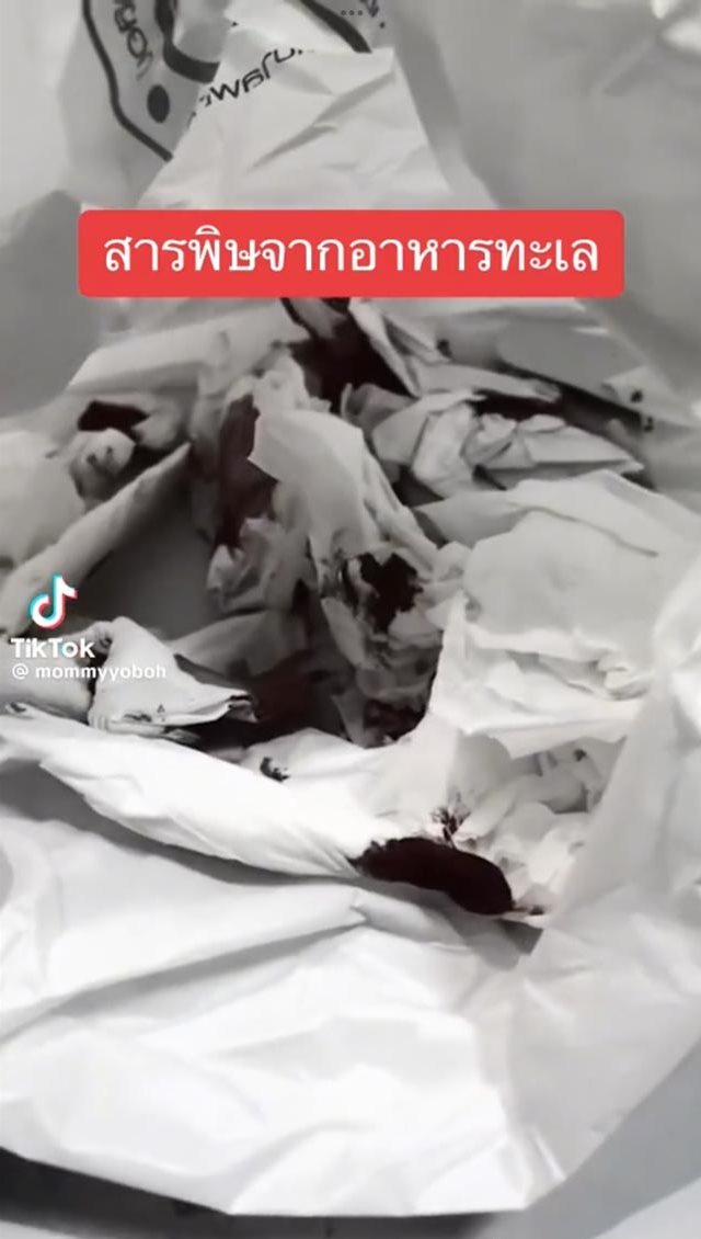 แพ้สารพิษจากอาหารทะเล แพ้สารพิษจากอาหารทะเล