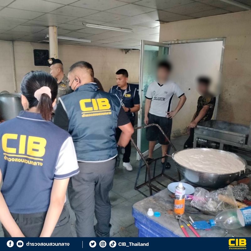 โรงงานลูกชิ้นเถื่อน โรงงานลูกชิ้นเถื่อน