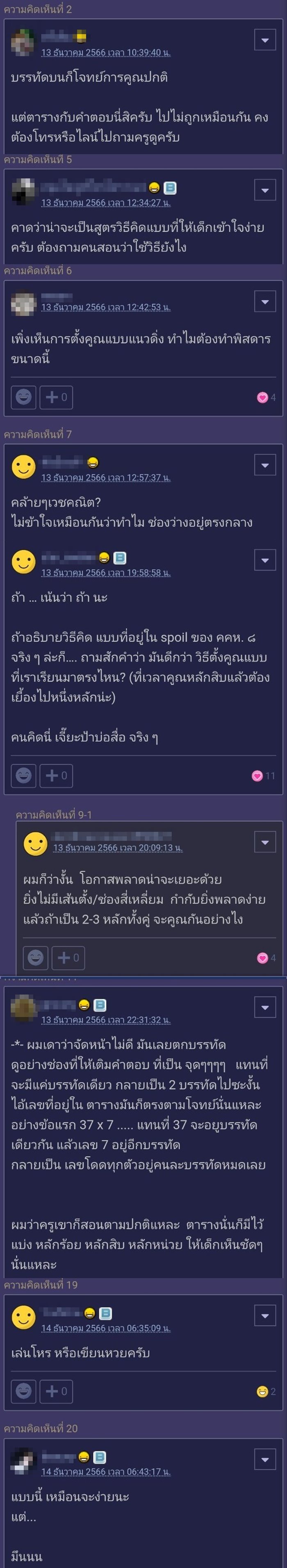 การบ้านคณิต ป.2 การบ้านคณิต ป.2