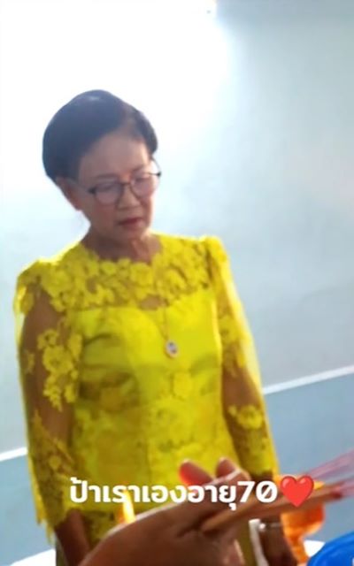 คู่รักสูงวัย คู่รักสูงวัย