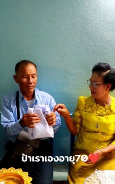 คู่รักสูงวัย คู่รักสูงวัย