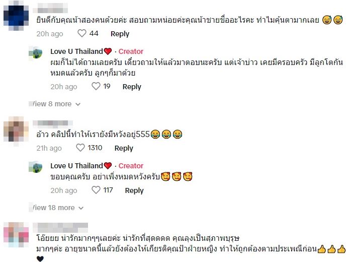 คู่รักสูงวัย คู่รักสูงวัย