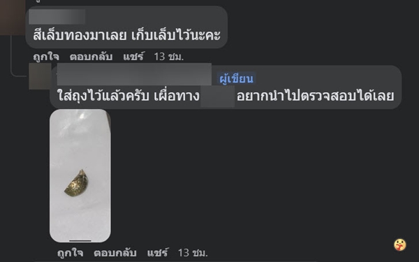 เล็บในเครปเย็น เล็บในเครปเย็น