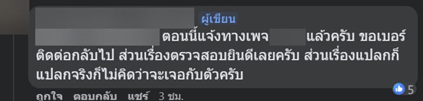 เล็บในเครปเย็น เล็บในเครปเย็น