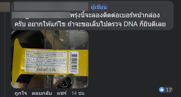 เล็บในเครปเย็น เล็บในเครปเย็น