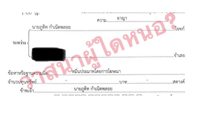หนุ่ม กรรชัย หนุ่ม กรรชัย