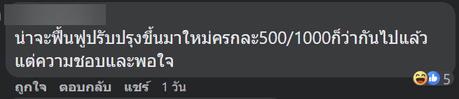 ส้มตำหัวลำโพง ส้มตำหัวลำโพง
