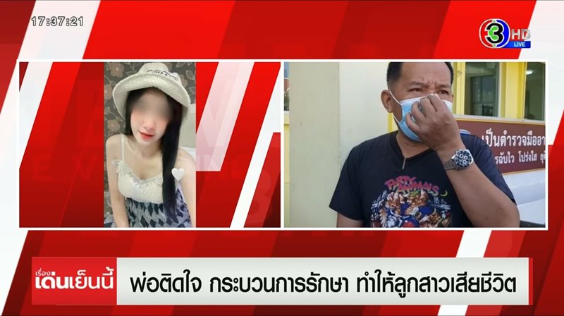 ถอนฟันแล้วตาย ถอนฟันแล้วตาย