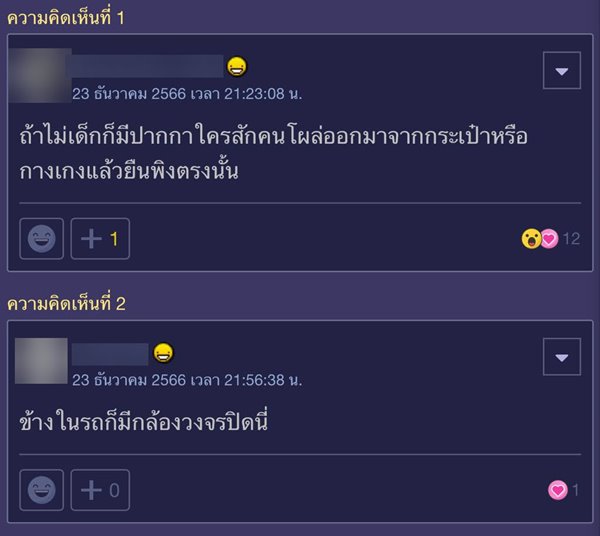 รอยปากกา รถไฟฟ้าสายสีชมพู รอยปากกา รถไฟฟ้าสายสีชมพู